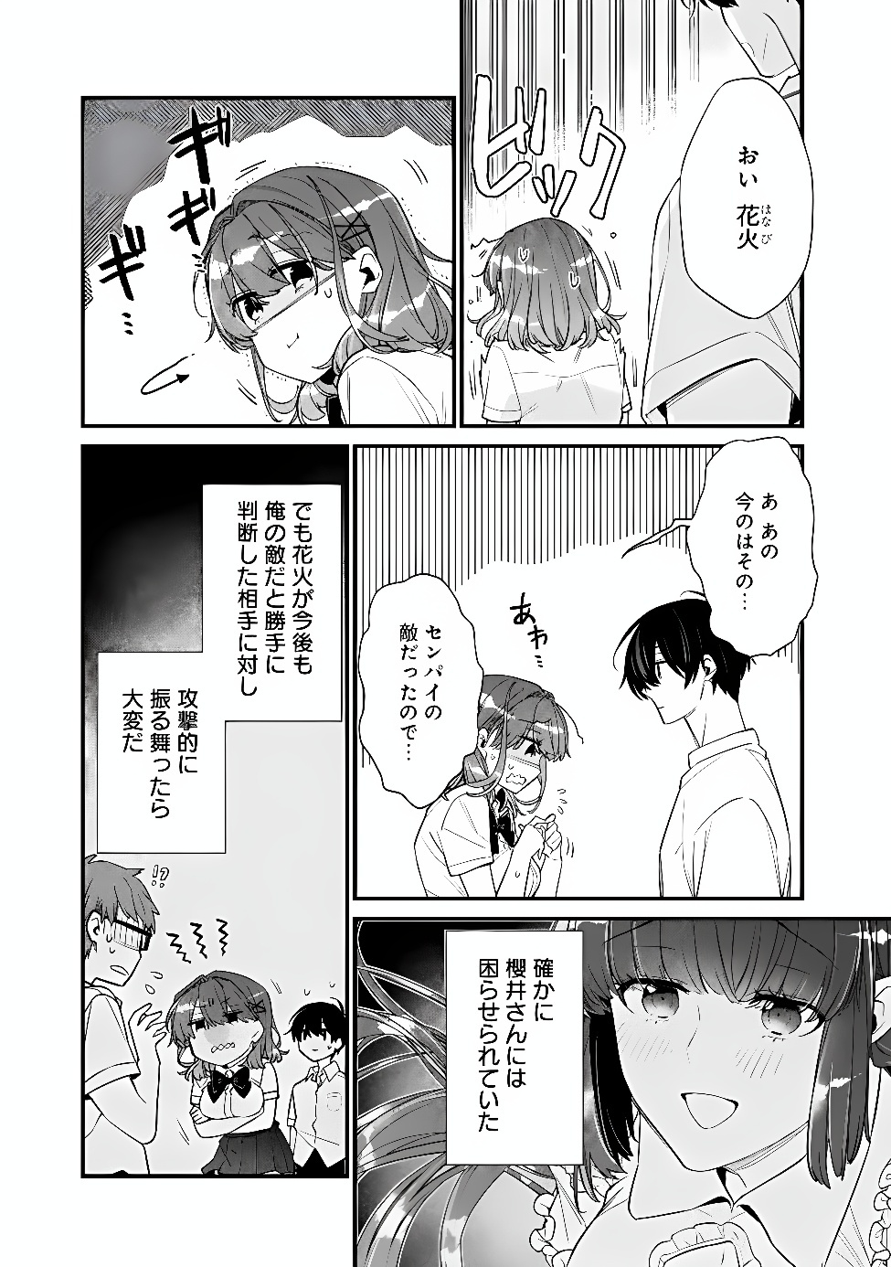 幼馴染彼女のモラハラがひどいんで絶縁宣言してやった Chap 55.2 - Next Chap 56.2