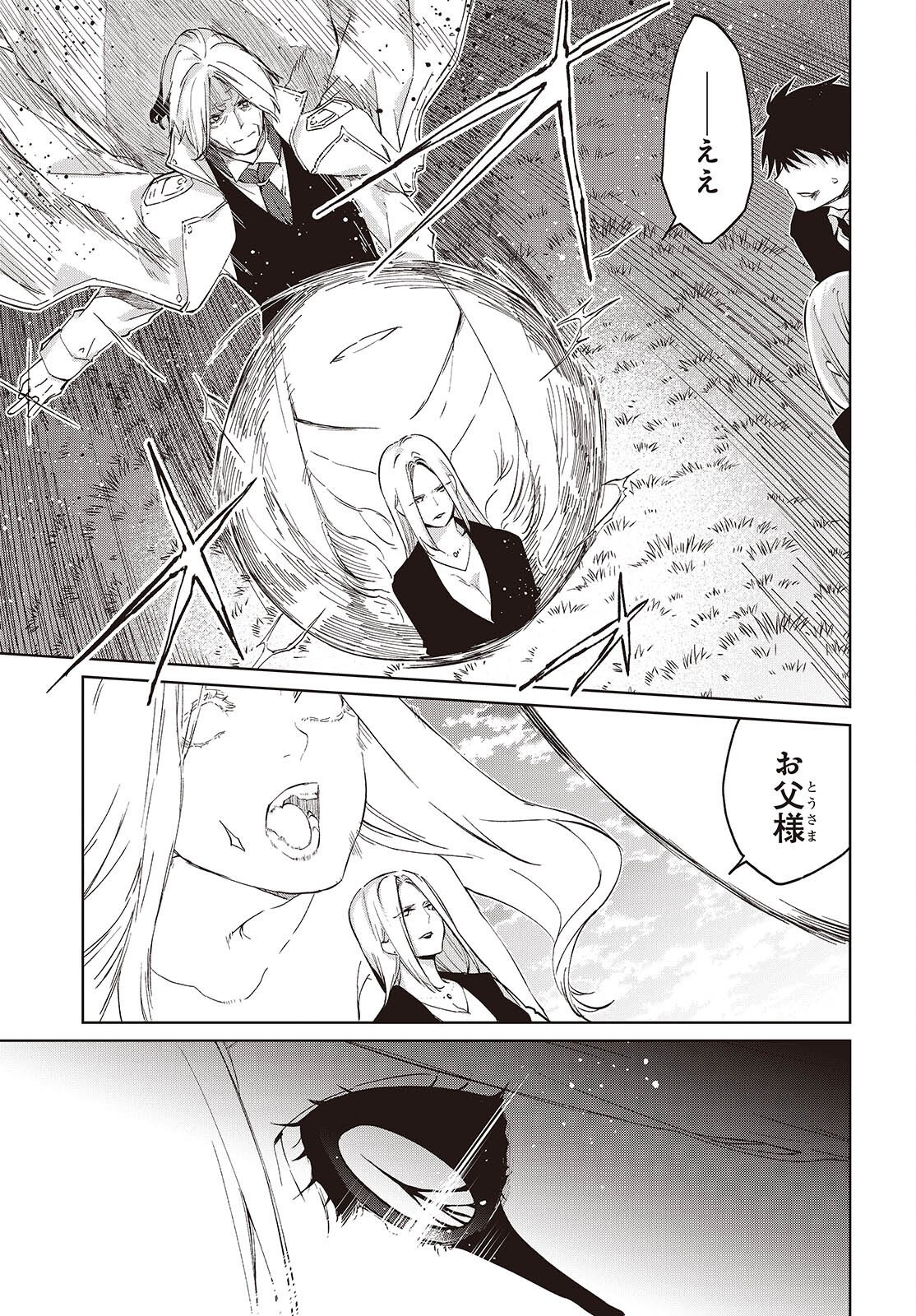 愚かな天使は悪魔と踊る Chap 114 - Next Chap 115