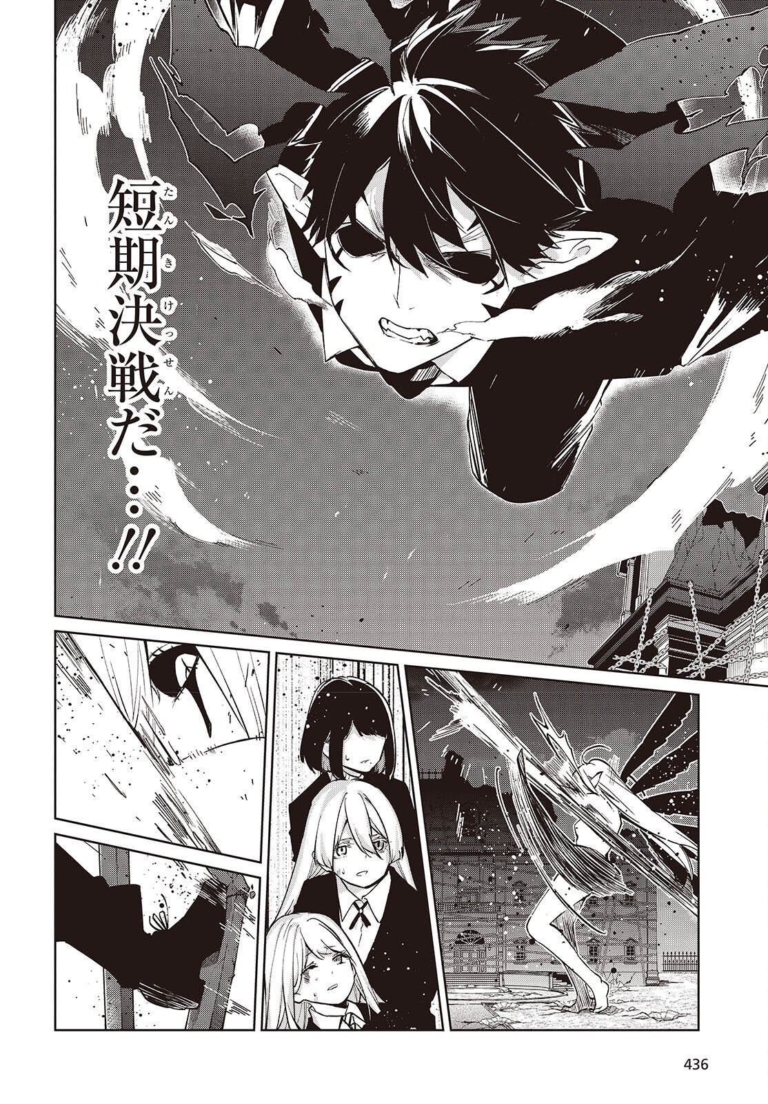 愚かな天使は悪魔と踊る Chap 114 - Next Chap 115