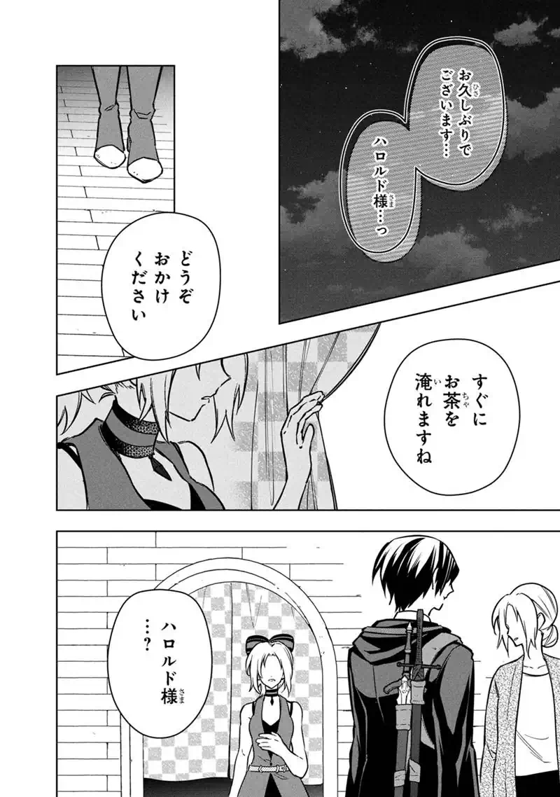 Ore no Shibou Flag ga Todomaru Tokoro o Shiranai Chap 92 - Next Chap 93