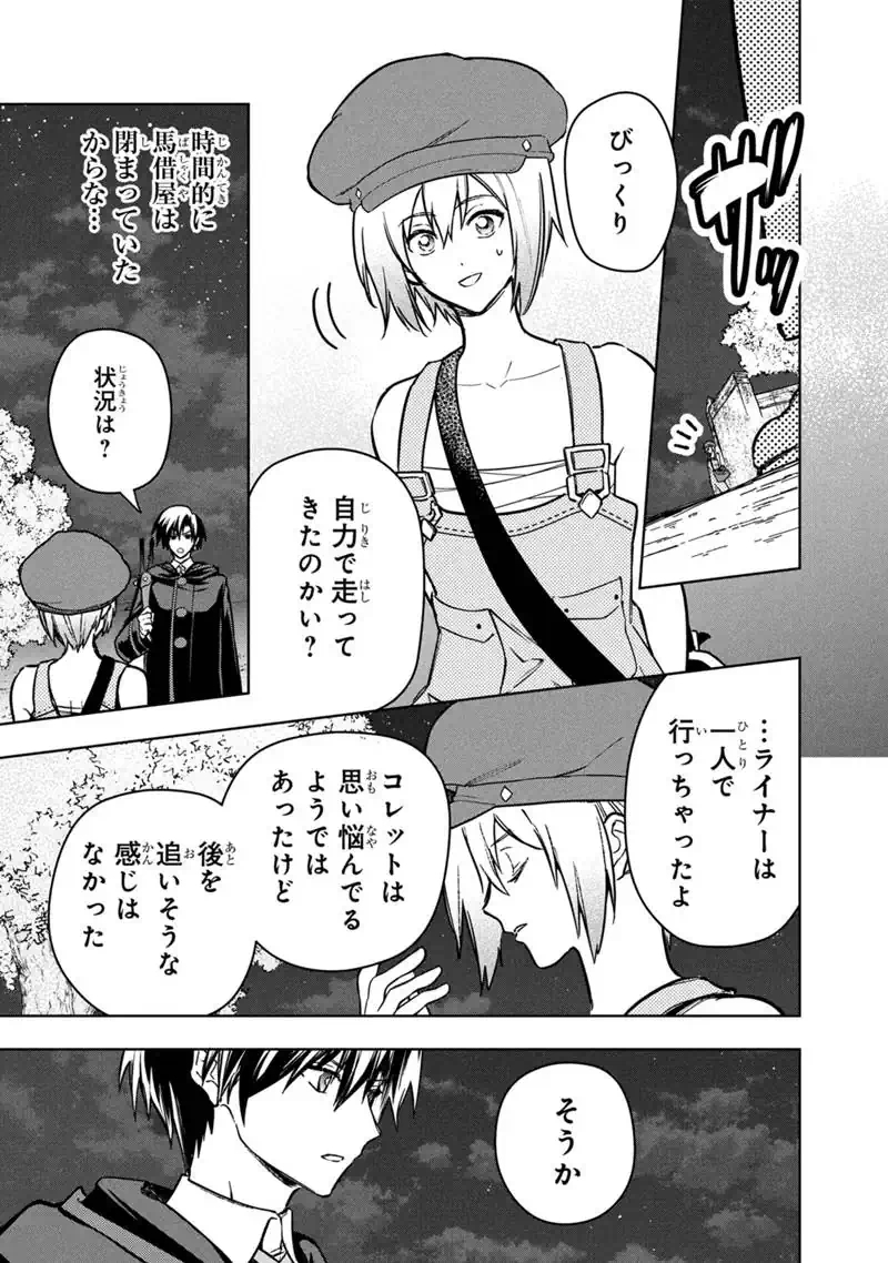 Ore no Shibou Flag ga Todomaru Tokoro o Shiranai Chap 92 - Next Chap 93