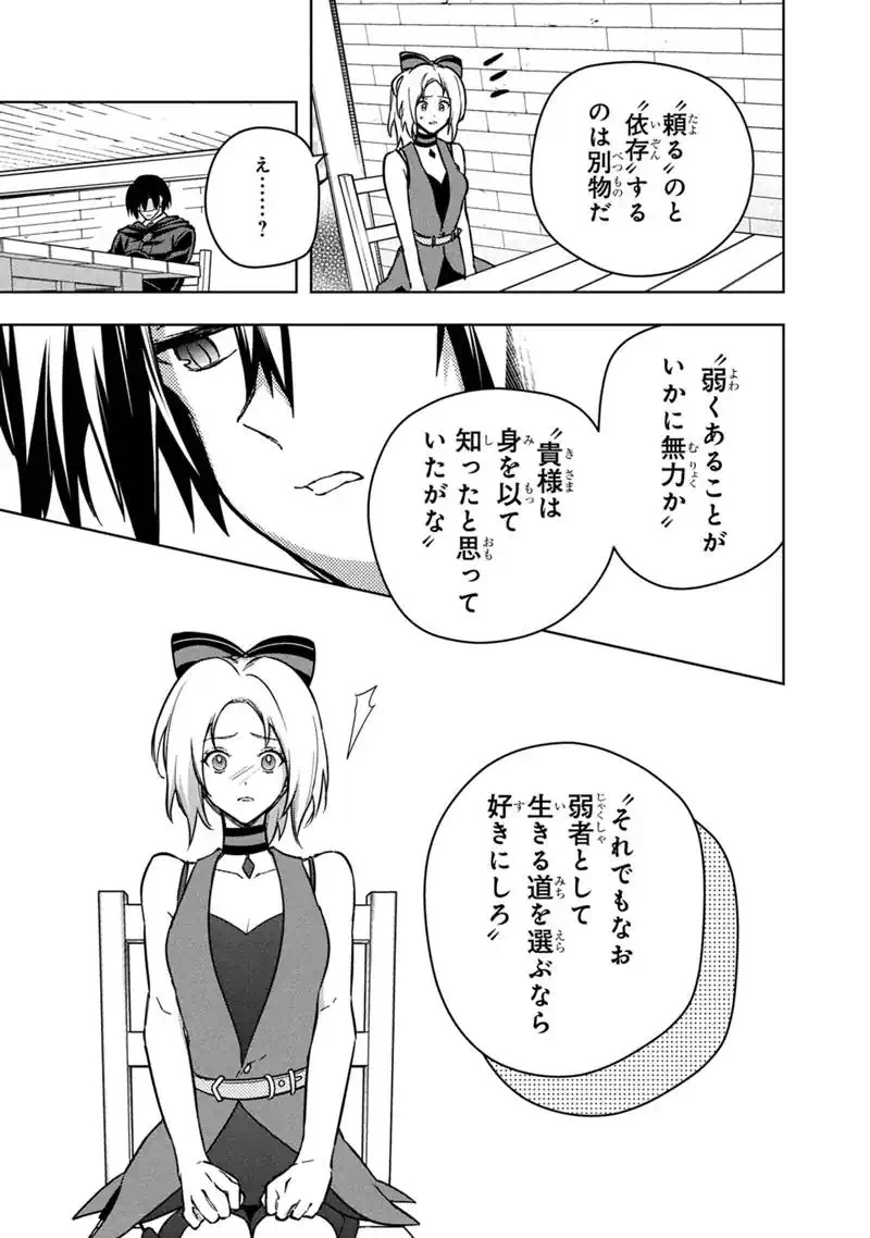 Ore no Shibou Flag ga Todomaru Tokoro o Shiranai Chap 92 - Next Chap 93