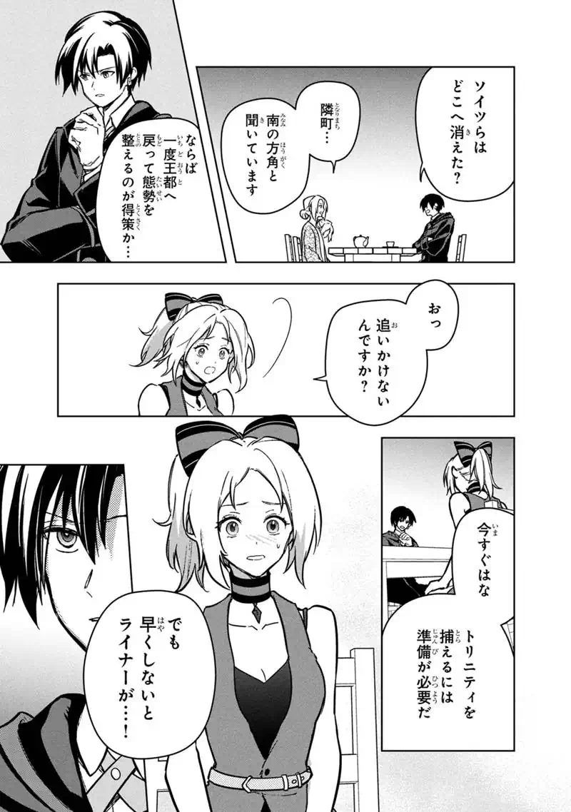 Ore no Shibou Flag ga Todomaru Tokoro o Shiranai Chap 92 - Next Chap 93