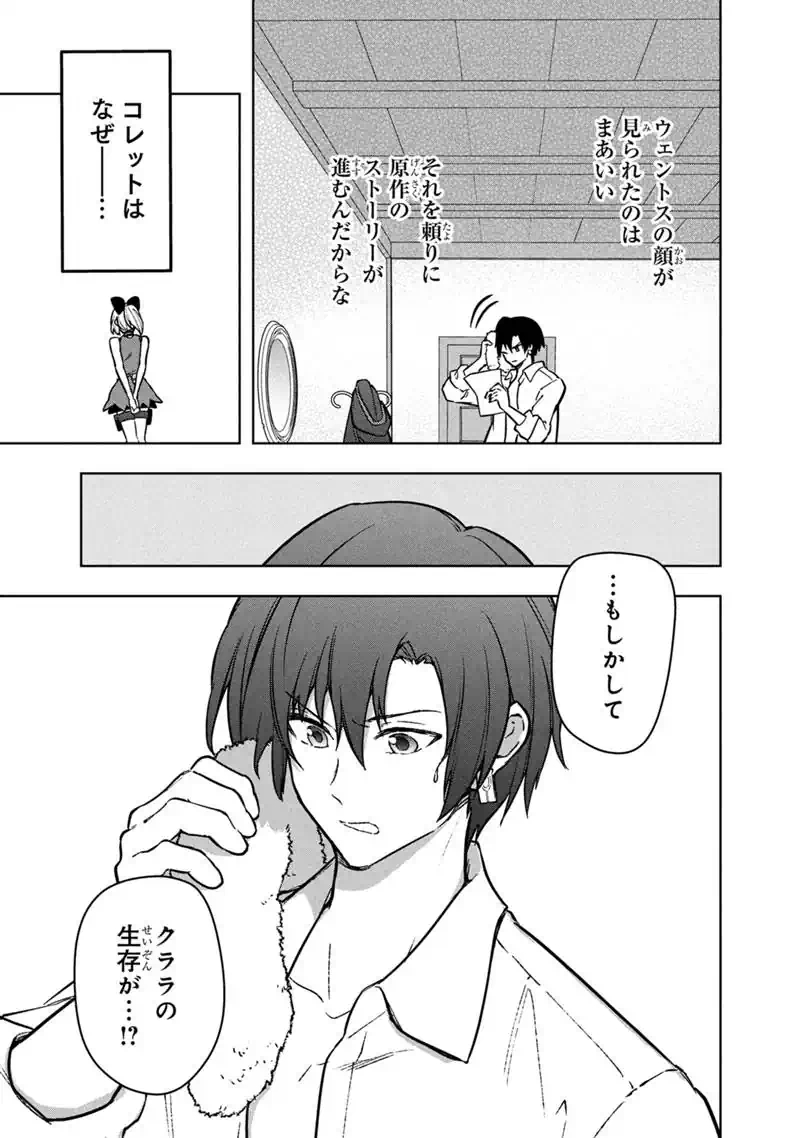 Ore no Shibou Flag ga Todomaru Tokoro o Shiranai Chap 92 - Next Chap 93