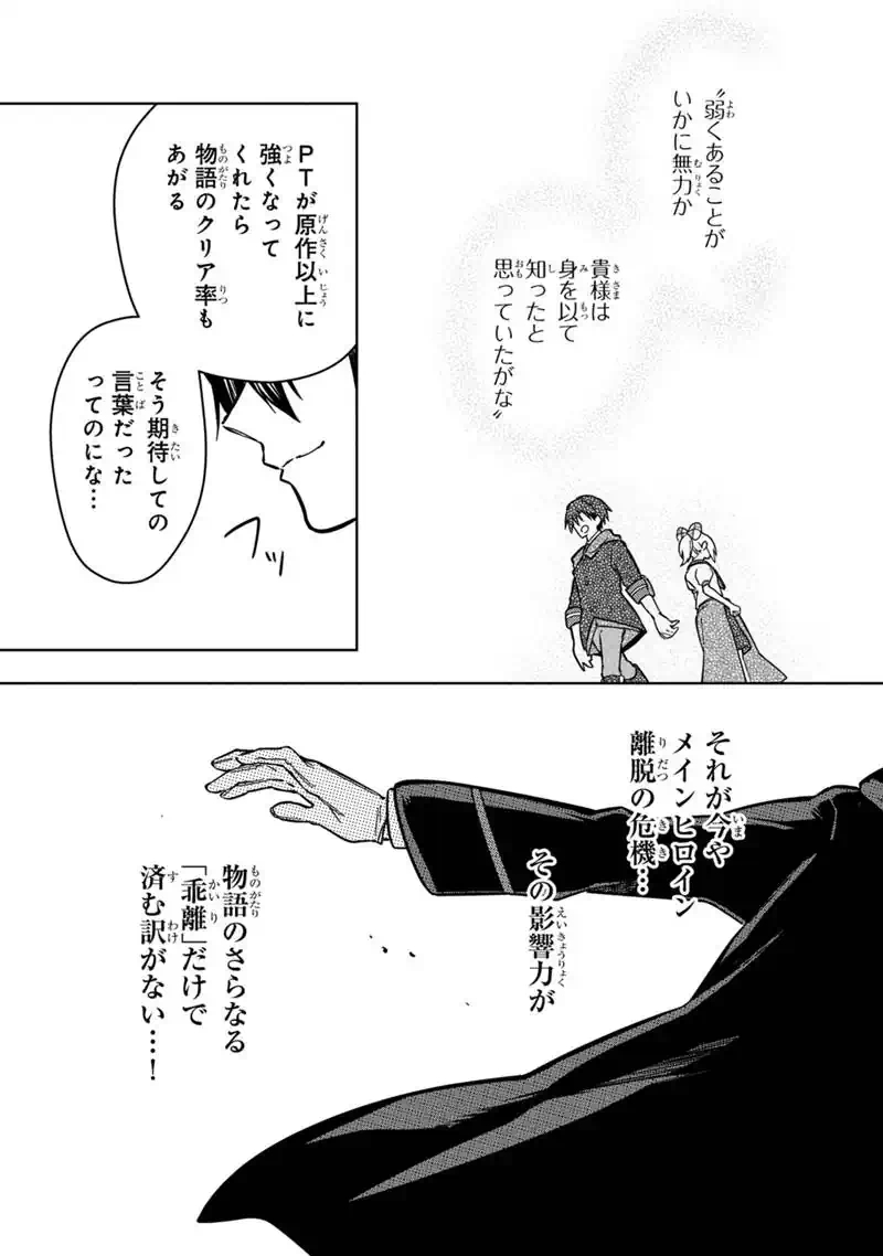 Ore no Shibou Flag ga Todomaru Tokoro o Shiranai Chap 92 - Next Chap 93