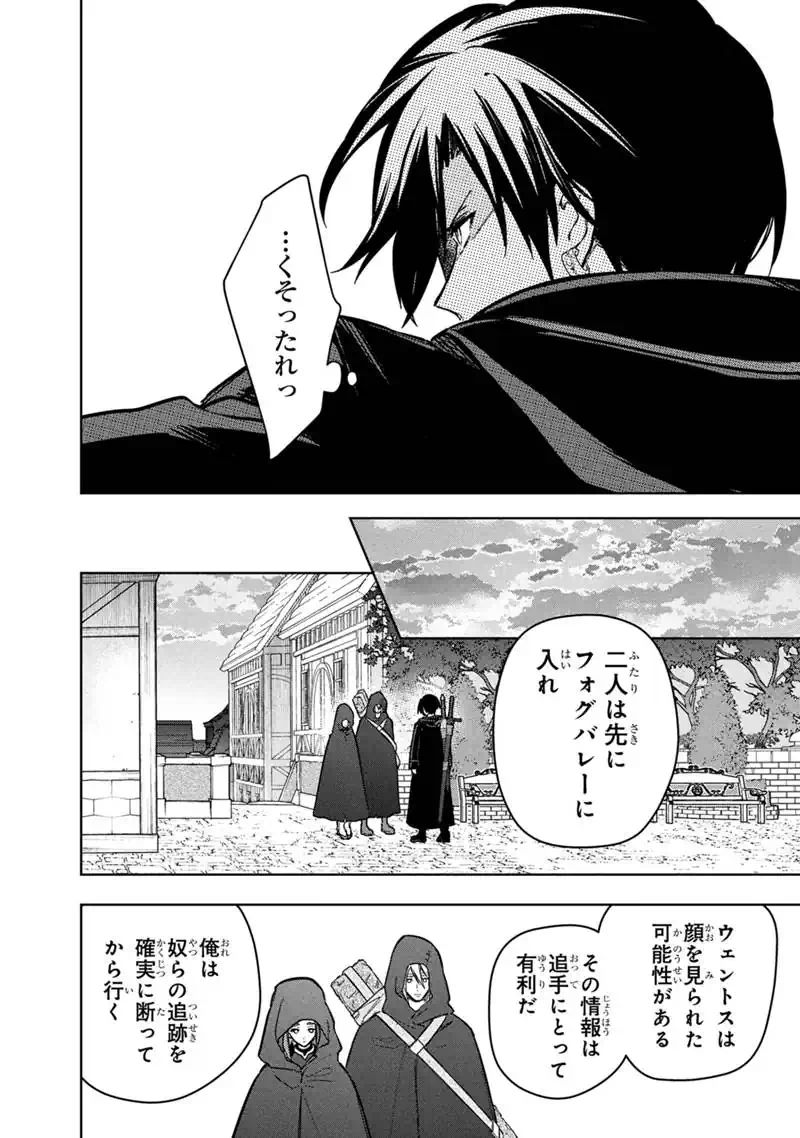 Ore no Shibou Flag ga Todomaru Tokoro o Shiranai Chap 92 - Next Chap 93