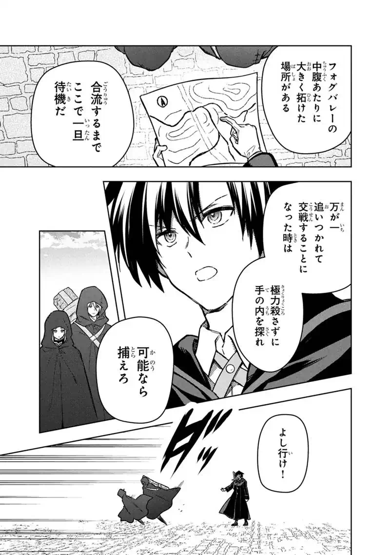 Ore no Shibou Flag ga Todomaru Tokoro o Shiranai Chap 92 - Next Chap 93