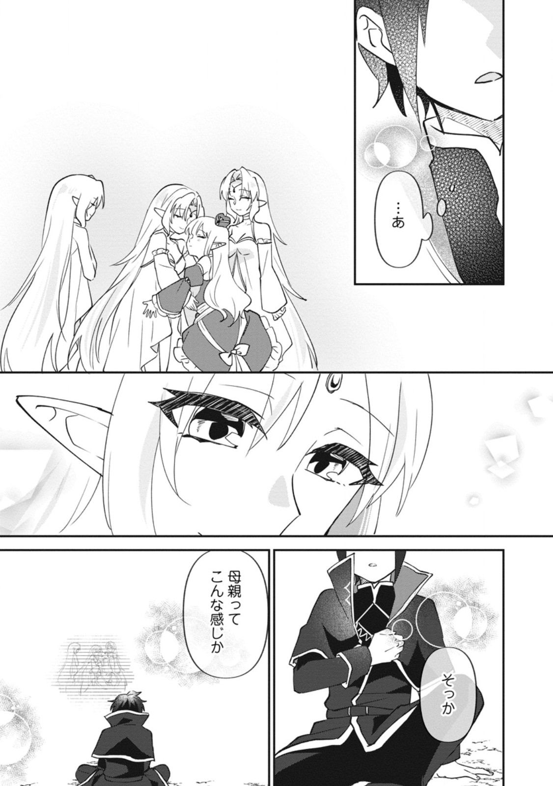 Ore dake Chou Tensai Renkinjutsushi: Yuru~i Atelier Seikatsu Hajimemashita Chap 50.1 - Next Chap 51.1