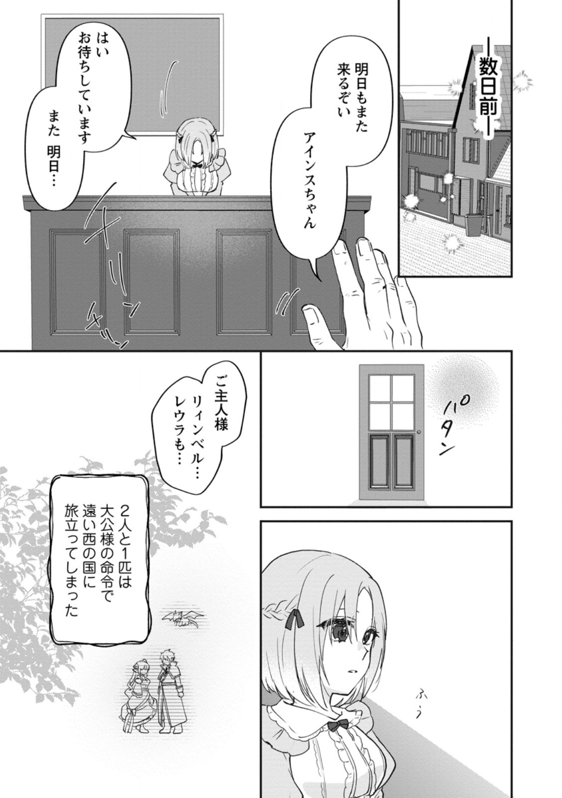 Ore dake Chou Tensai Renkinjutsushi: Yuru~i Atelier Seikatsu Hajimemashita Chap 50.1 - Next Chap 51.1