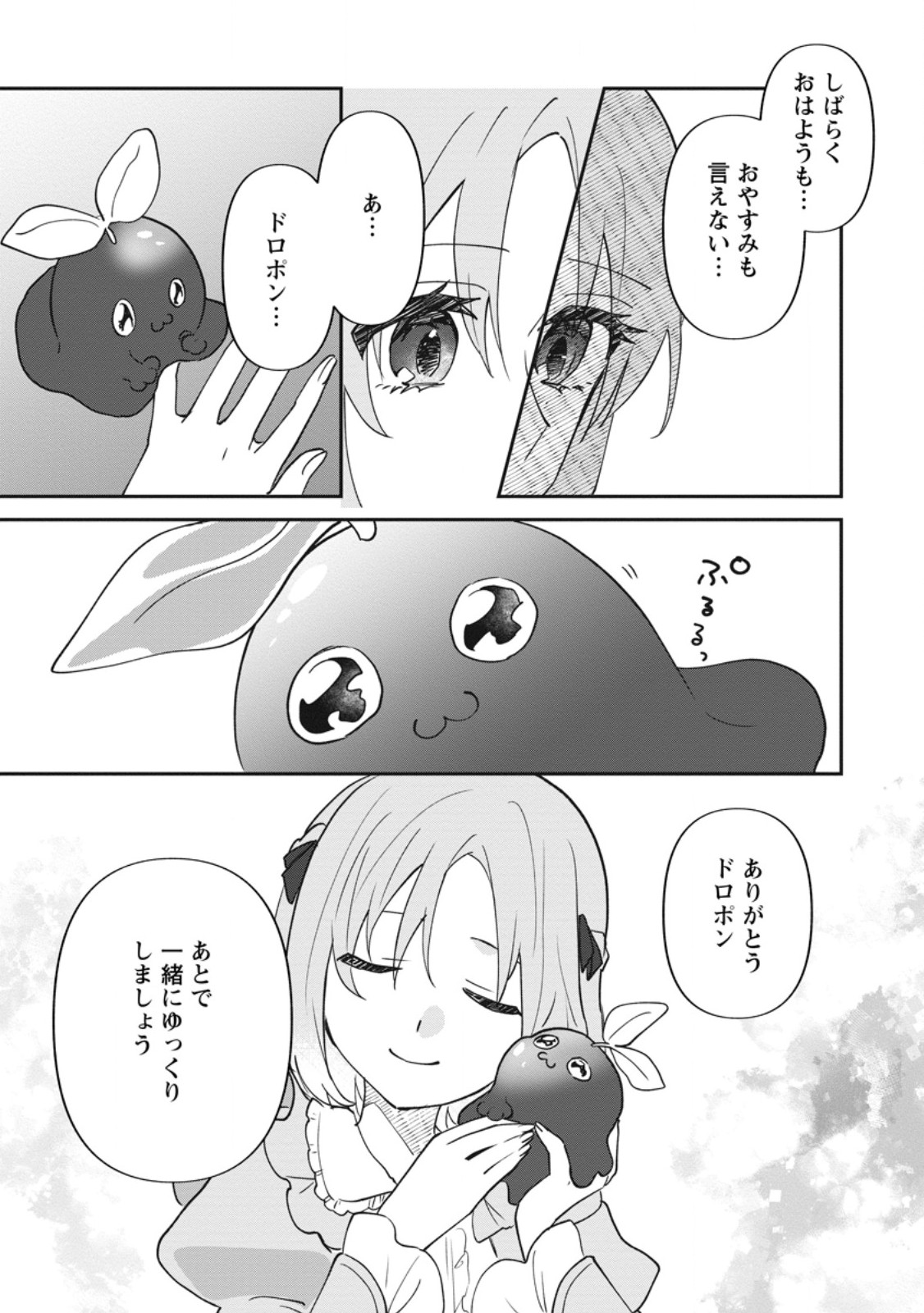 Ore dake Chou Tensai Renkinjutsushi: Yuru~i Atelier Seikatsu Hajimemashita Chap 50.1 - Next Chap 51.1