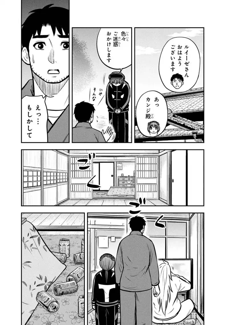 Orenchi ni Kita Onna Kishi to Inakagurashi Surukotoninatta Ken Chap 182 - Next Chap 183