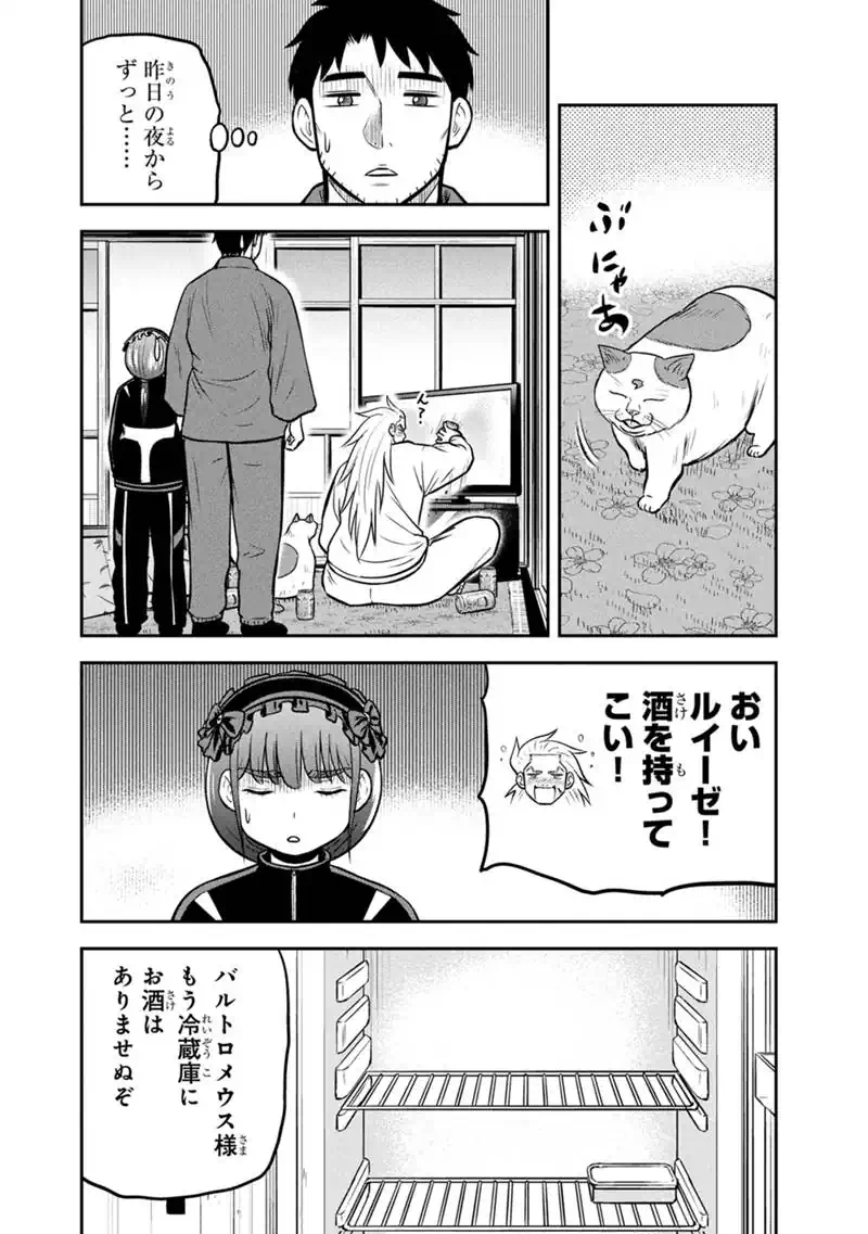 Orenchi ni Kita Onna Kishi to Inakagurashi Surukotoninatta Ken Chap 182 - Next Chap 183