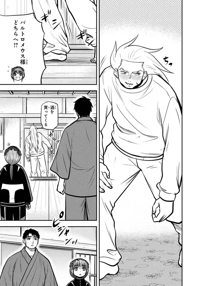 Orenchi ni Kita Onna Kishi to Inakagurashi Surukotoninatta Ken Chap 182 - Next Chap 183