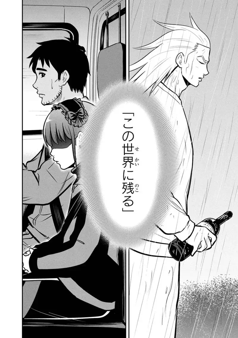 Orenchi ni Kita Onna Kishi to Inakagurashi Surukotoninatta Ken Chap 182 - Next Chap 183