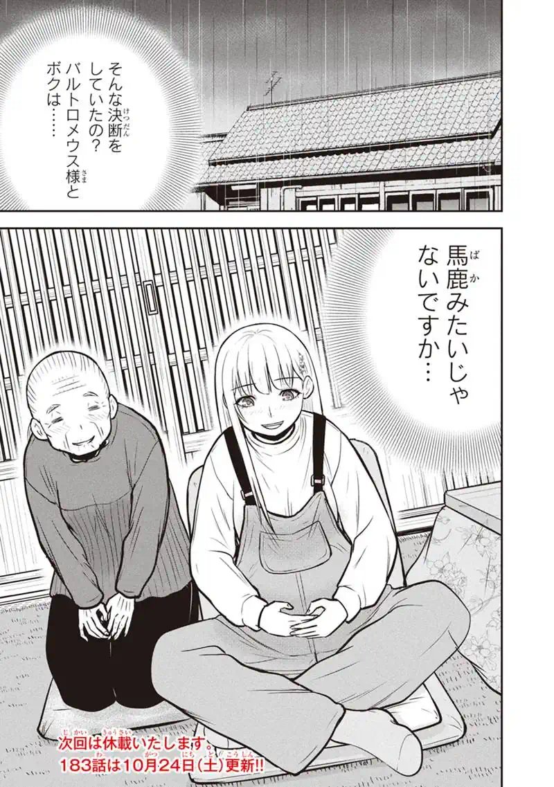 Orenchi ni Kita Onna Kishi to Inakagurashi Surukotoninatta Ken Chap 182 - Next Chap 183