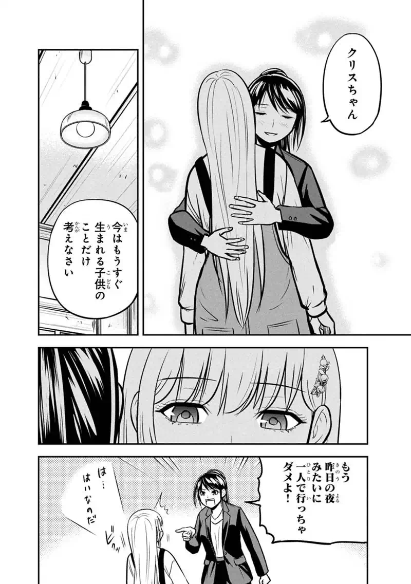 Orenchi ni Kita Onna Kishi to Inakagurashi Surukotoninatta Ken Chap 182 - Next Chap 183