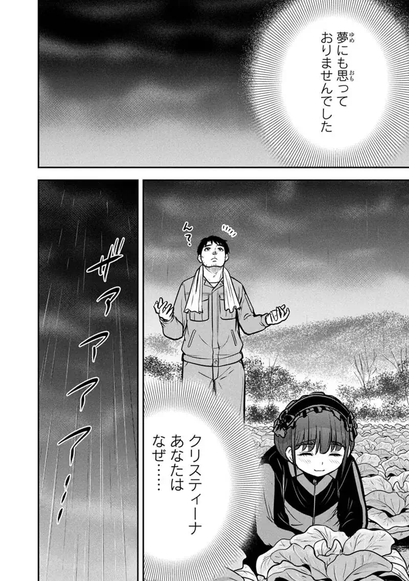 Orenchi ni Kita Onna Kishi to Inakagurashi Surukotoninatta Ken Chap 182 - Next Chap 183
