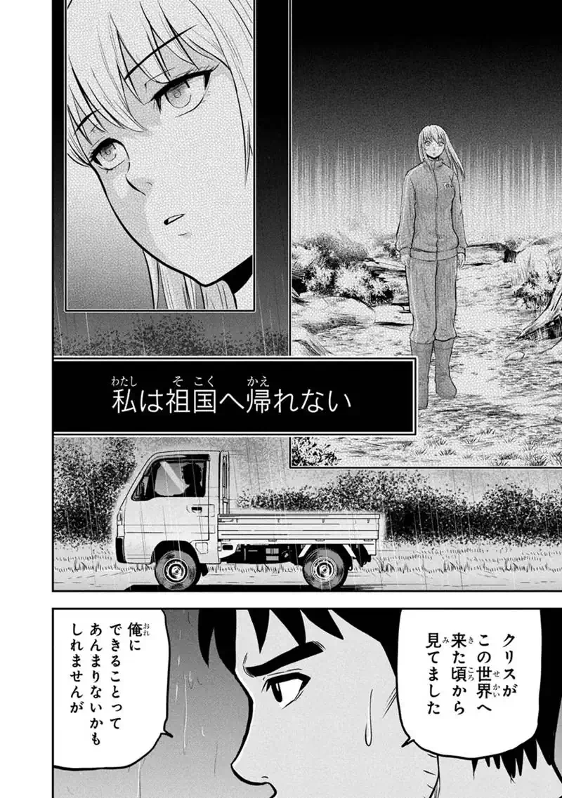Orenchi ni Kita Onna Kishi to Inakagurashi Surukotoninatta Ken Chap 182 - Next Chap 183