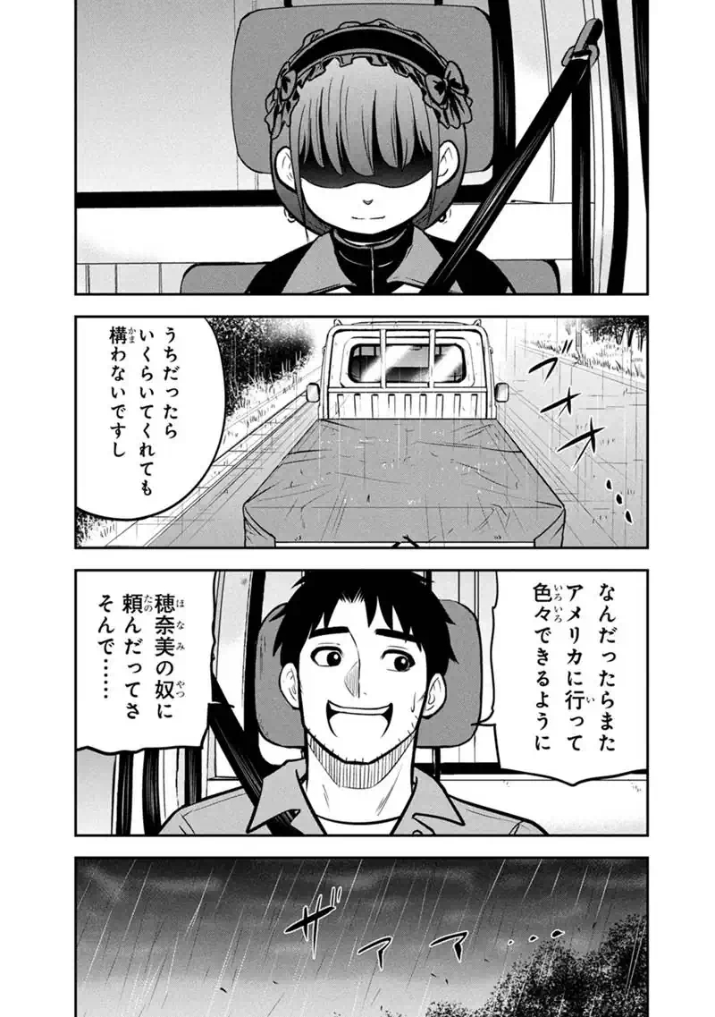 Orenchi ni Kita Onna Kishi to Inakagurashi Surukotoninatta Ken Chap 182 - Next Chap 183