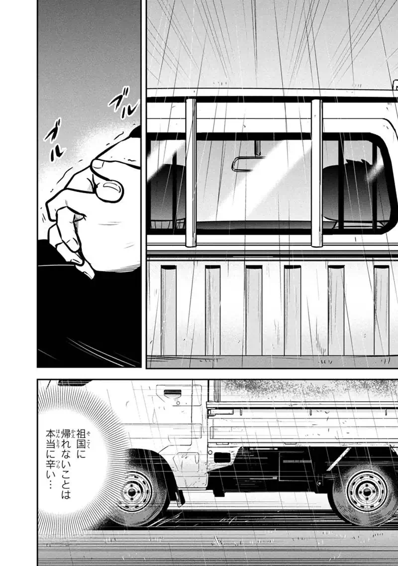 Orenchi ni Kita Onna Kishi to Inakagurashi Surukotoninatta Ken Chap 182 - Next Chap 183