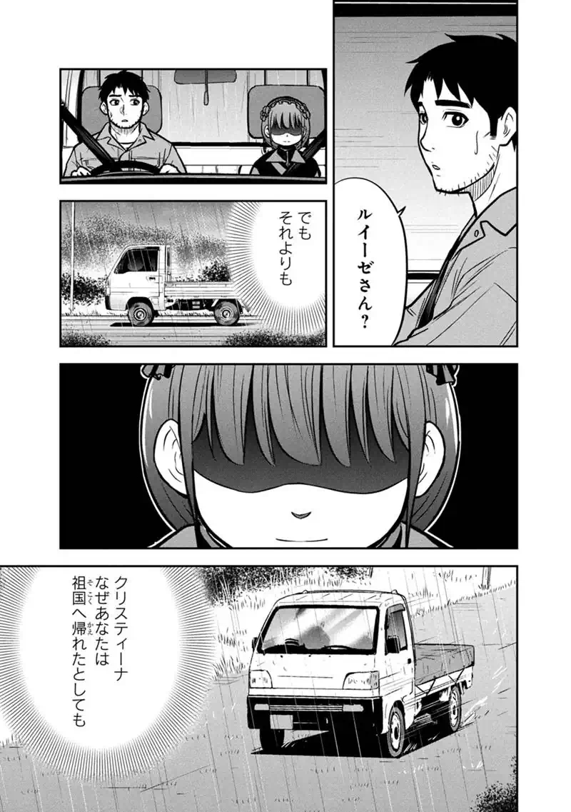 Orenchi ni Kita Onna Kishi to Inakagurashi Surukotoninatta Ken Chap 182 - Next Chap 183