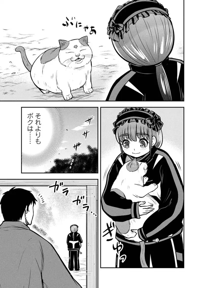 Orenchi ni Kita Onna Kishi to Inakagurashi Surukotoninatta Ken Chap 182 - Next Chap 183