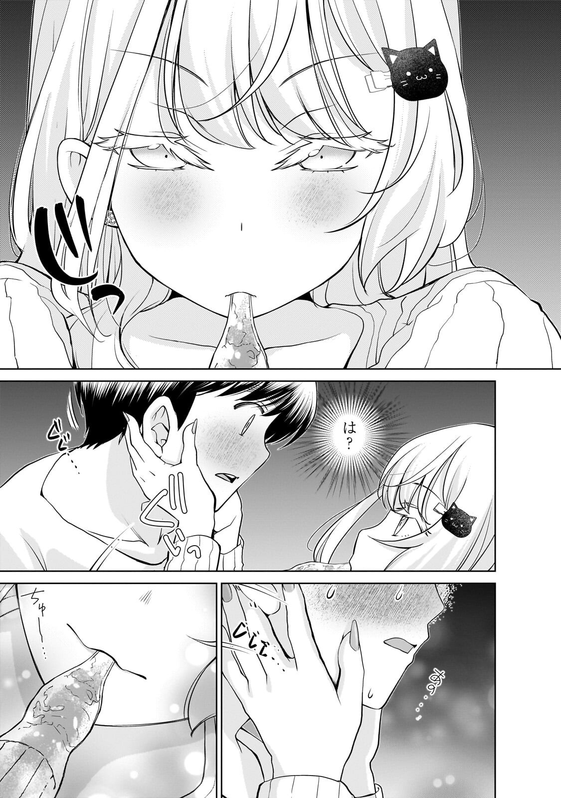 Otonari-san no Gal ga Boku wo Horesasetakute Zenryoku Sugiru Chap 19.1 - Next Chap 20.1