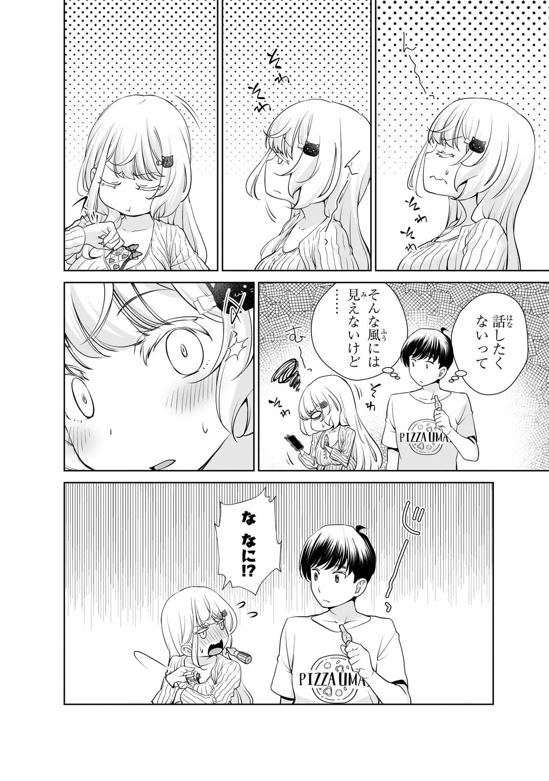 Otonari-san no Gal ga Boku wo Horesasetakute Zenryoku Sugiru Chap 19.1 - Next Chap 20.1
