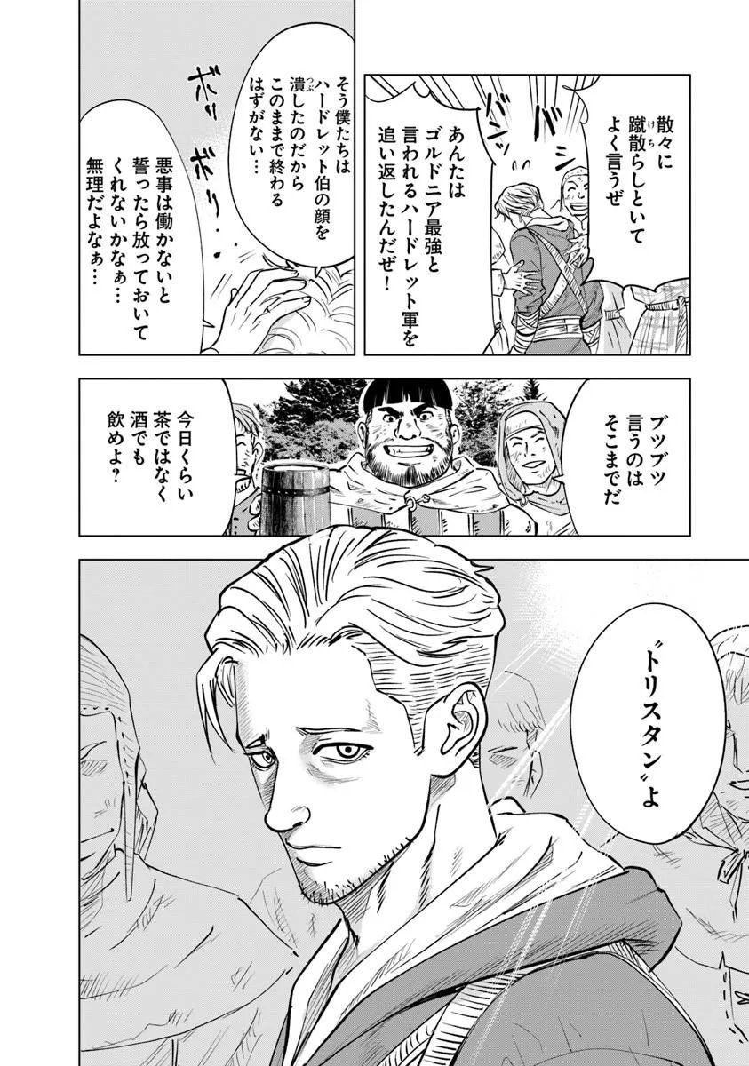 Oukoku e Tsuzuku Michi - Dorei Kenshi no Nariagari Eiyuutan Chap 125 - Next Chap 126