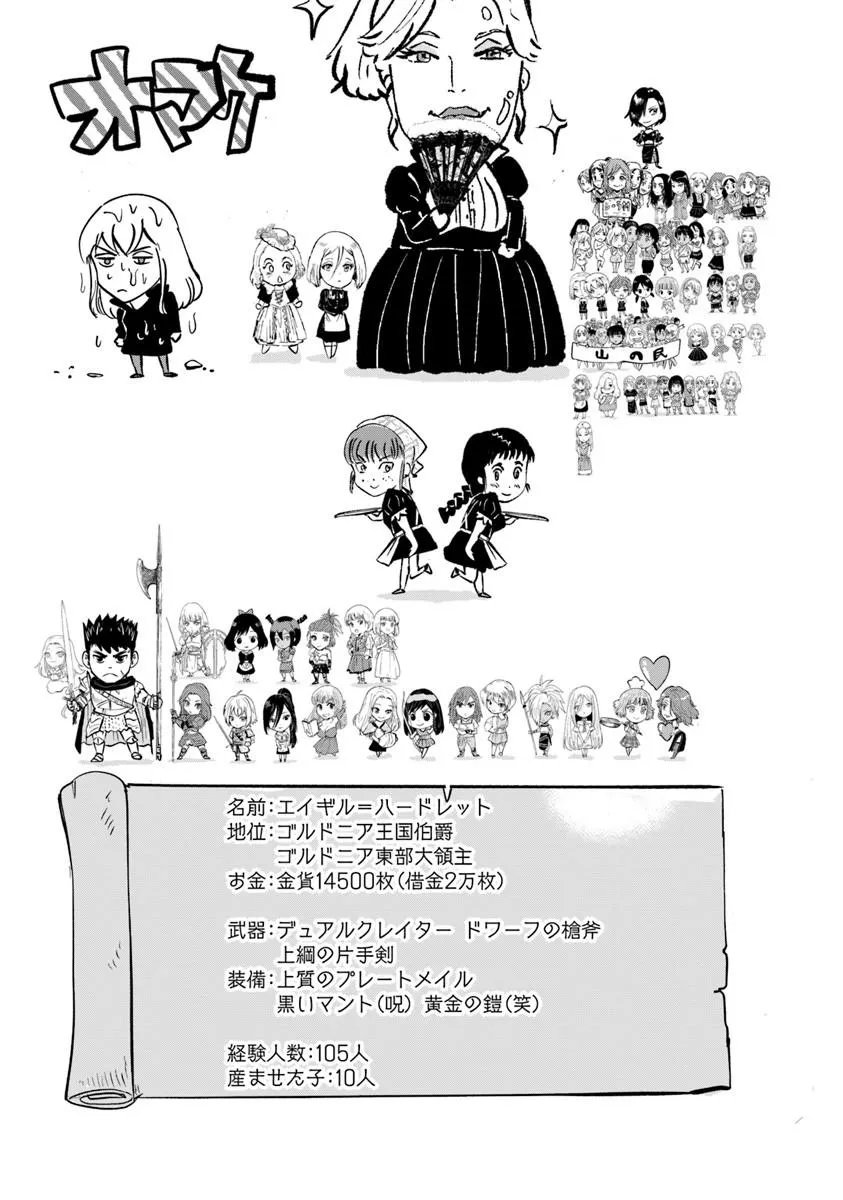 Oukoku e Tsuzuku Michi - Dorei Kenshi no Nariagari Eiyuutan Chap 125 - Next Chap 126