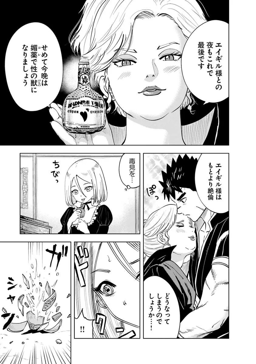 Oukoku e Tsuzuku Michi - Dorei Kenshi no Nariagari Eiyuutan Chap 125 - Next Chap 126