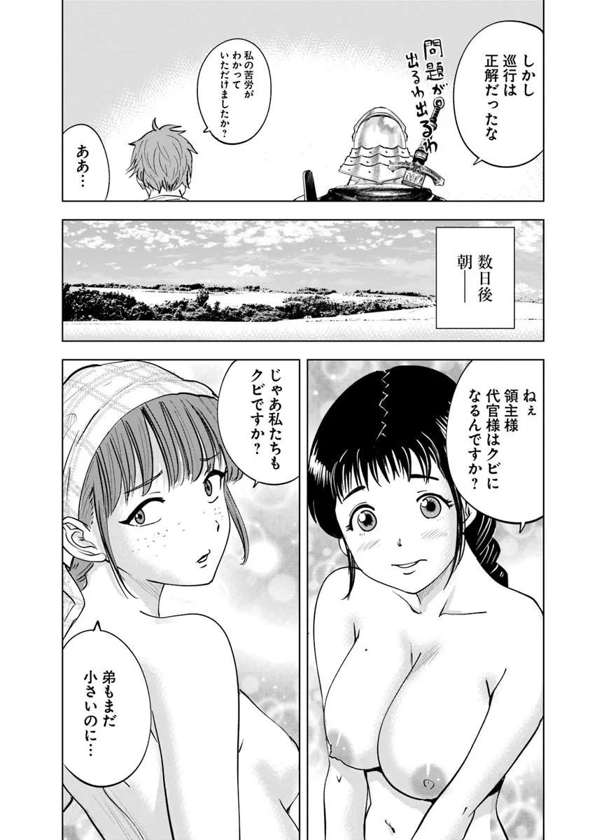 Oukoku e Tsuzuku Michi - Dorei Kenshi no Nariagari Eiyuutan Chap 125 - Next Chap 126