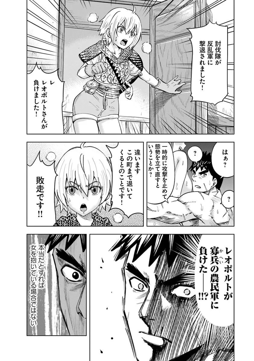 Oukoku e Tsuzuku Michi - Dorei Kenshi no Nariagari Eiyuutan Chap 125 - Next Chap 126