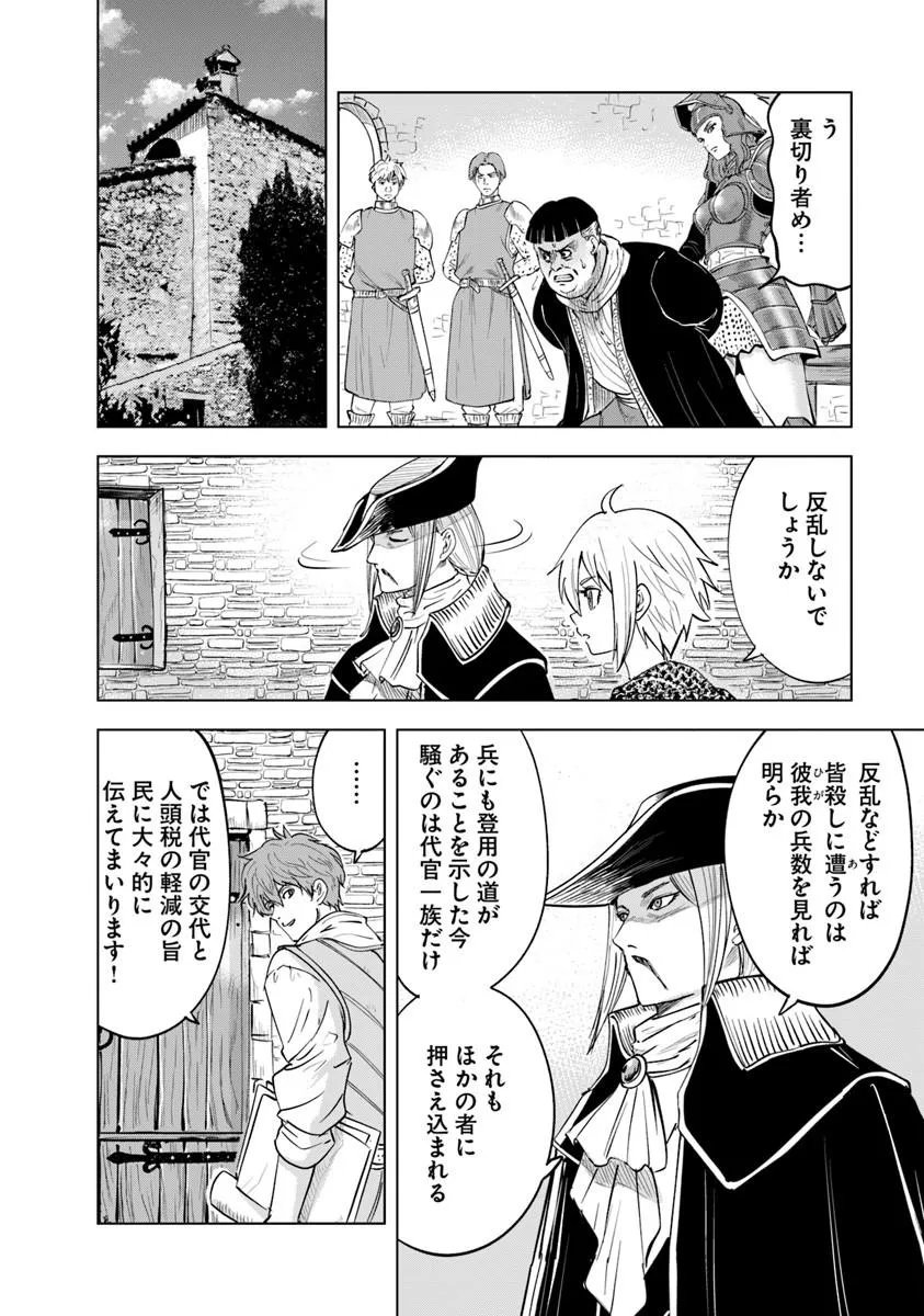 Oukoku e Tsuzuku Michi - Dorei Kenshi no Nariagari Eiyuutan Chap 125 - Next Chap 126