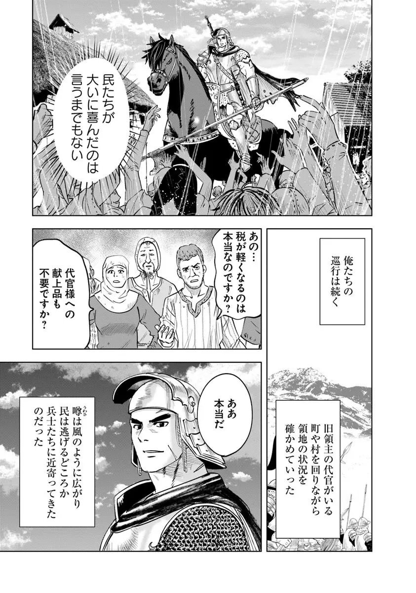 Oukoku e Tsuzuku Michi - Dorei Kenshi no Nariagari Eiyuutan Chap 125 - Next Chap 126