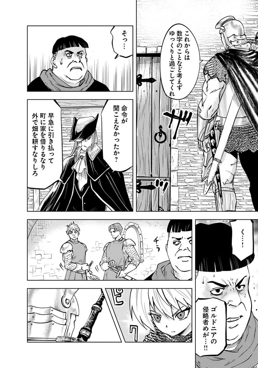 Oukoku e Tsuzuku Michi - Dorei Kenshi no Nariagari Eiyuutan Chap 125 - Next Chap 126