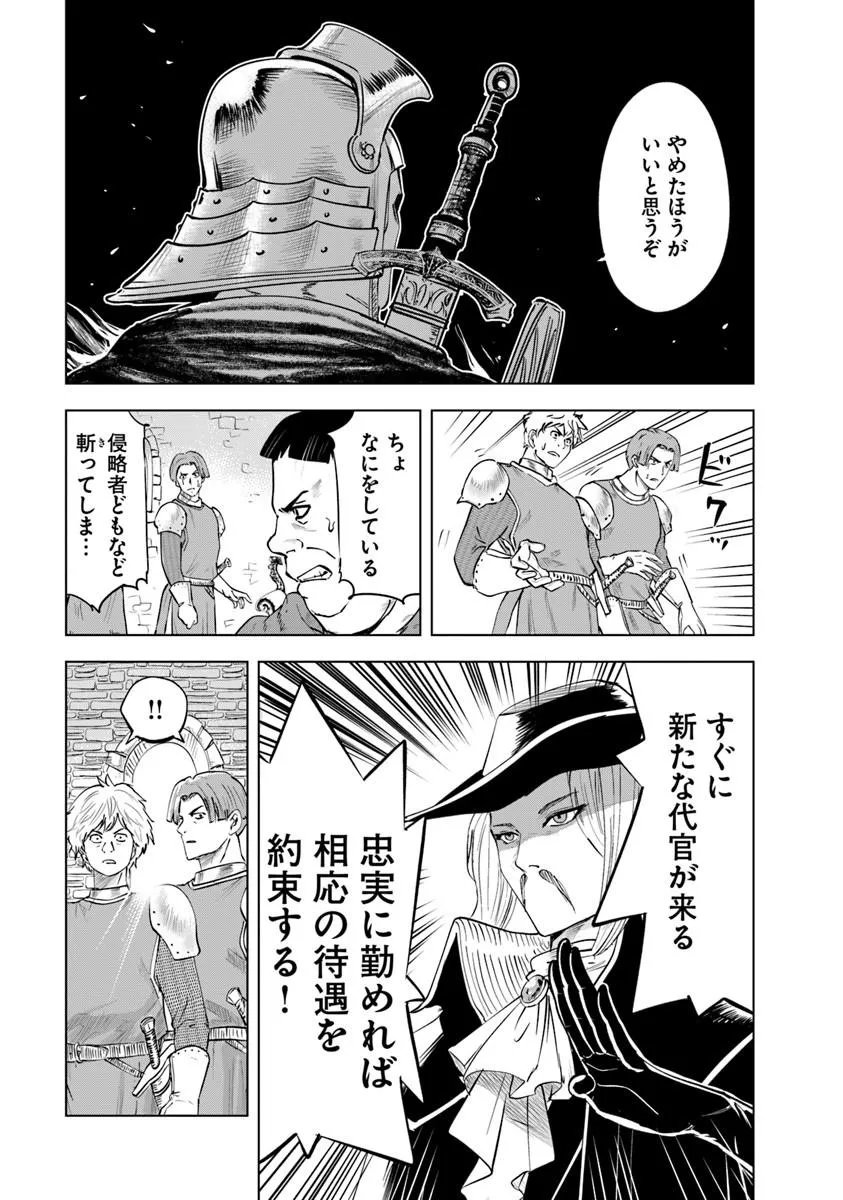 Oukoku e Tsuzuku Michi - Dorei Kenshi no Nariagari Eiyuutan Chap 125 - Next Chap 126