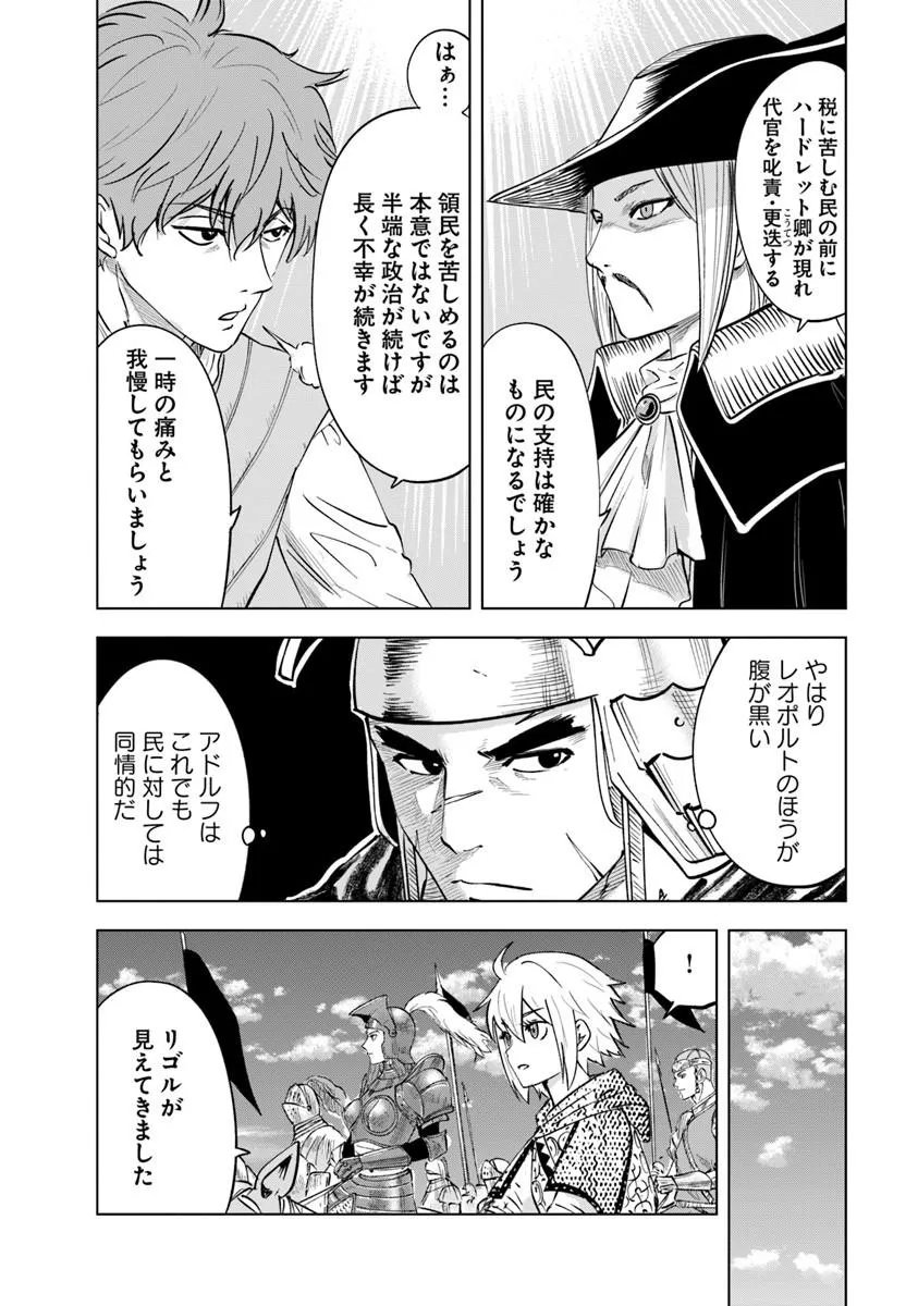 Oukoku e Tsuzuku Michi - Dorei Kenshi no Nariagari Eiyuutan Chap 125 - Next Chap 126
