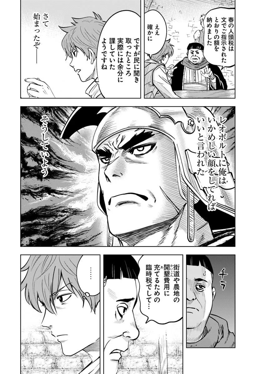 Oukoku e Tsuzuku Michi - Dorei Kenshi no Nariagari Eiyuutan Chap 125 - Next Chap 126