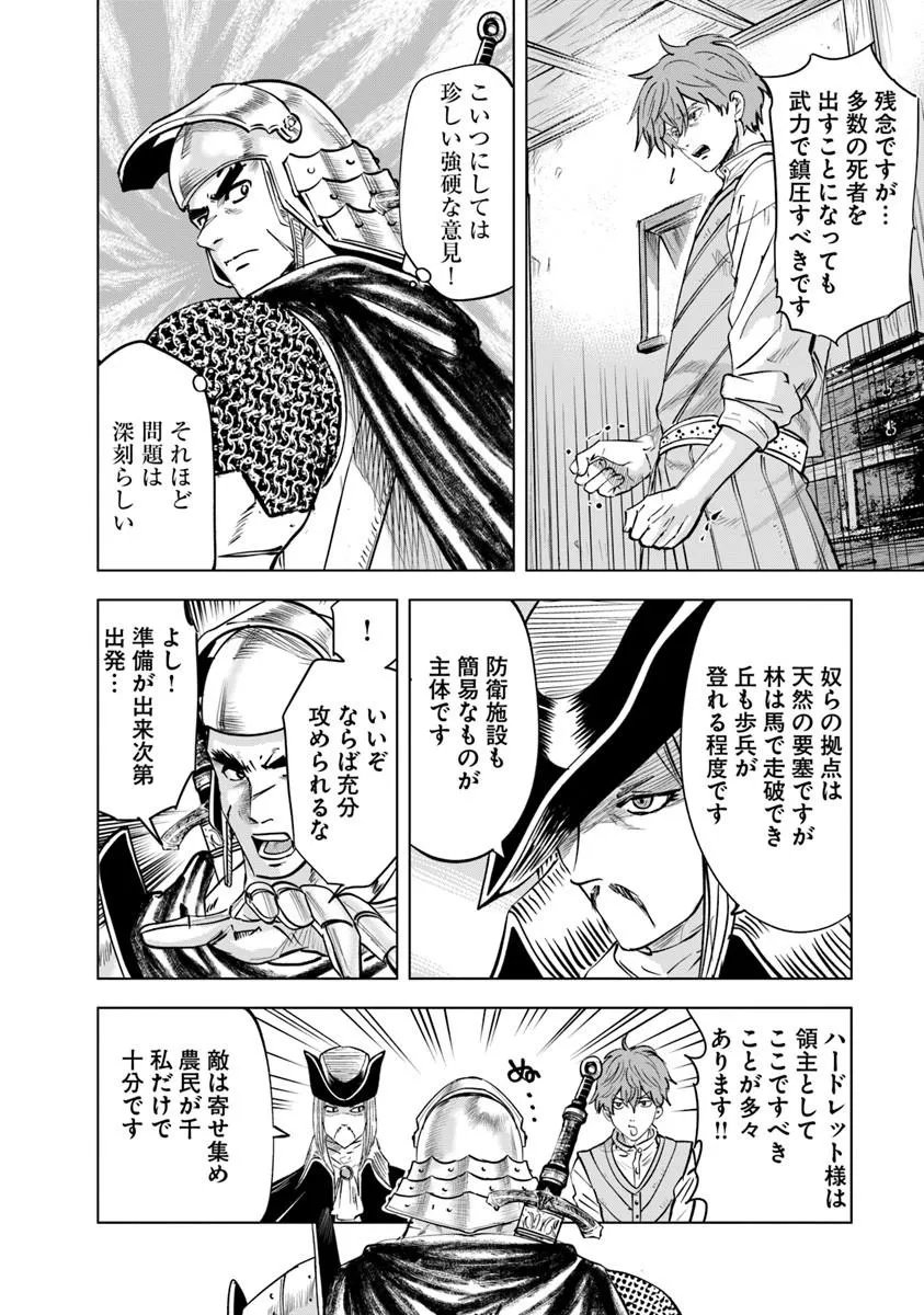 Oukoku e Tsuzuku Michi - Dorei Kenshi no Nariagari Eiyuutan Chap 125 - Next Chap 126