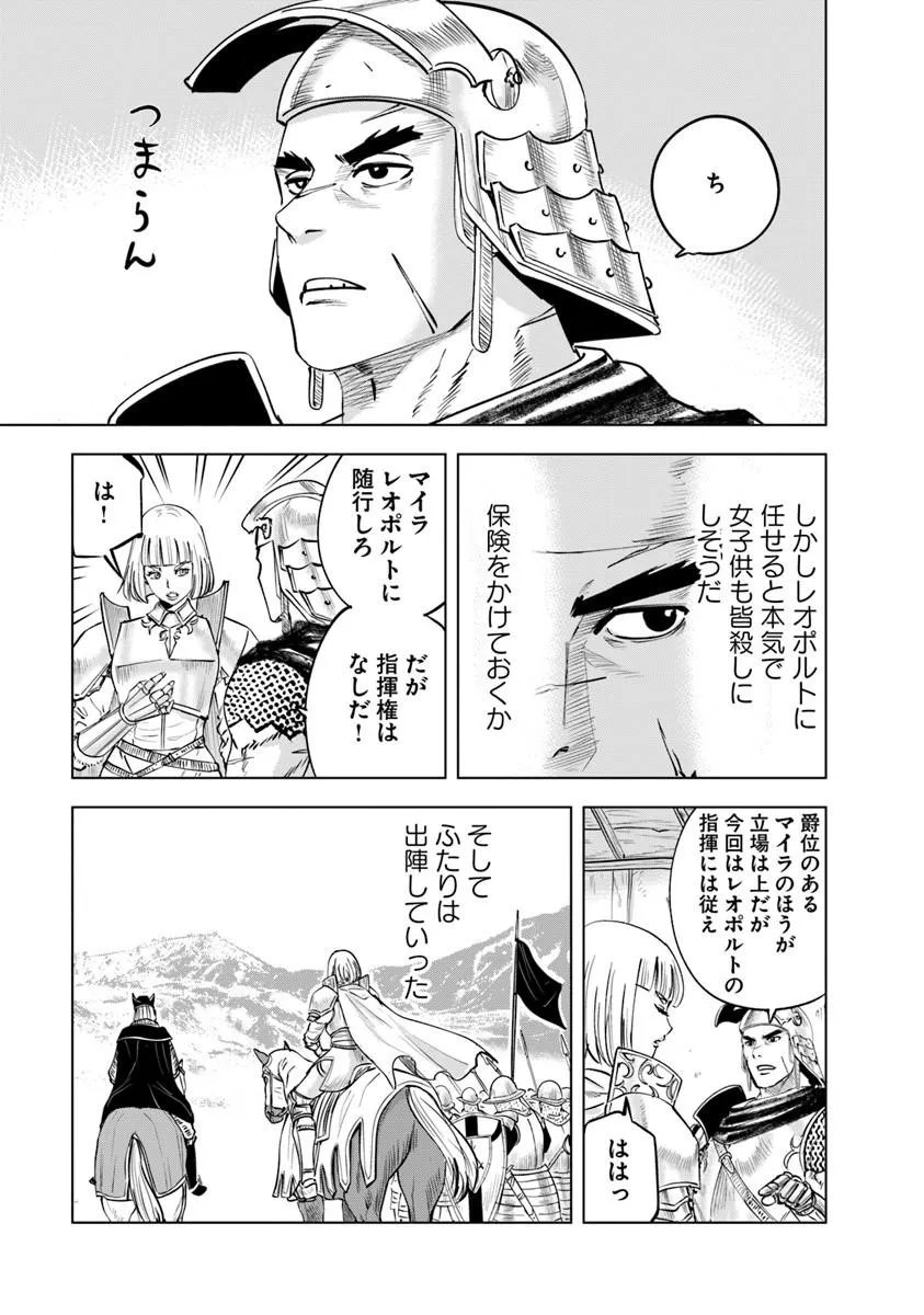 Oukoku e Tsuzuku Michi - Dorei Kenshi no Nariagari Eiyuutan Chap 125 - Next Chap 126