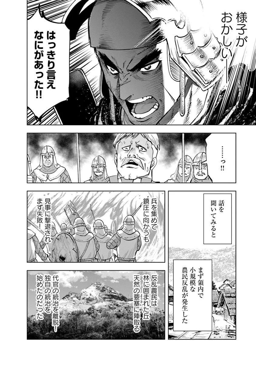 Oukoku e Tsuzuku Michi - Dorei Kenshi no Nariagari Eiyuutan Chap 125 - Next Chap 126