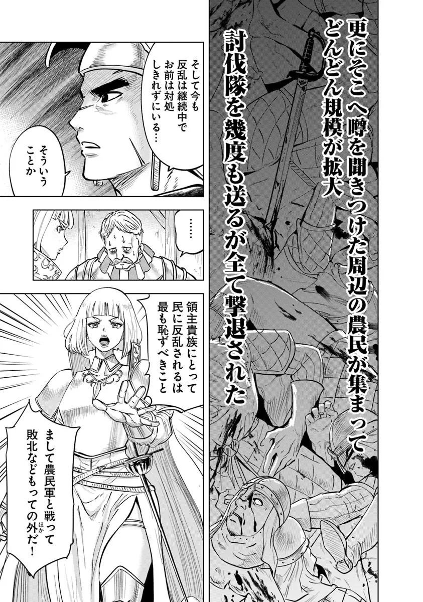 Oukoku e Tsuzuku Michi - Dorei Kenshi no Nariagari Eiyuutan Chap 125 - Next Chap 126