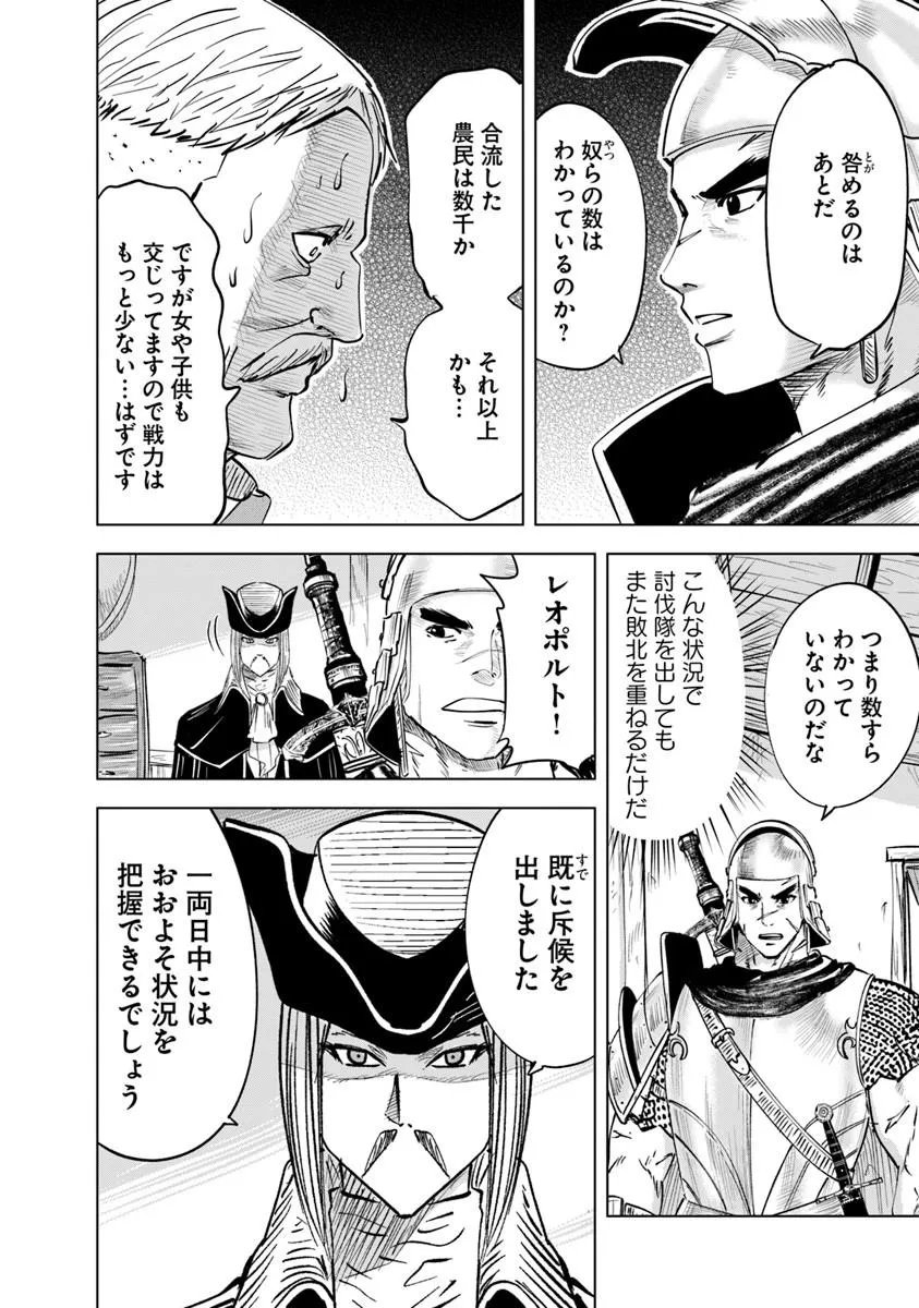 Oukoku e Tsuzuku Michi - Dorei Kenshi no Nariagari Eiyuutan Chap 125 - Next Chap 126