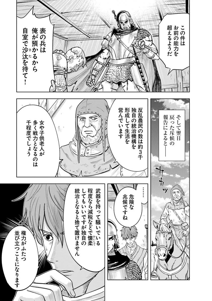 Oukoku e Tsuzuku Michi - Dorei Kenshi no Nariagari Eiyuutan Chap 125 - Next Chap 126