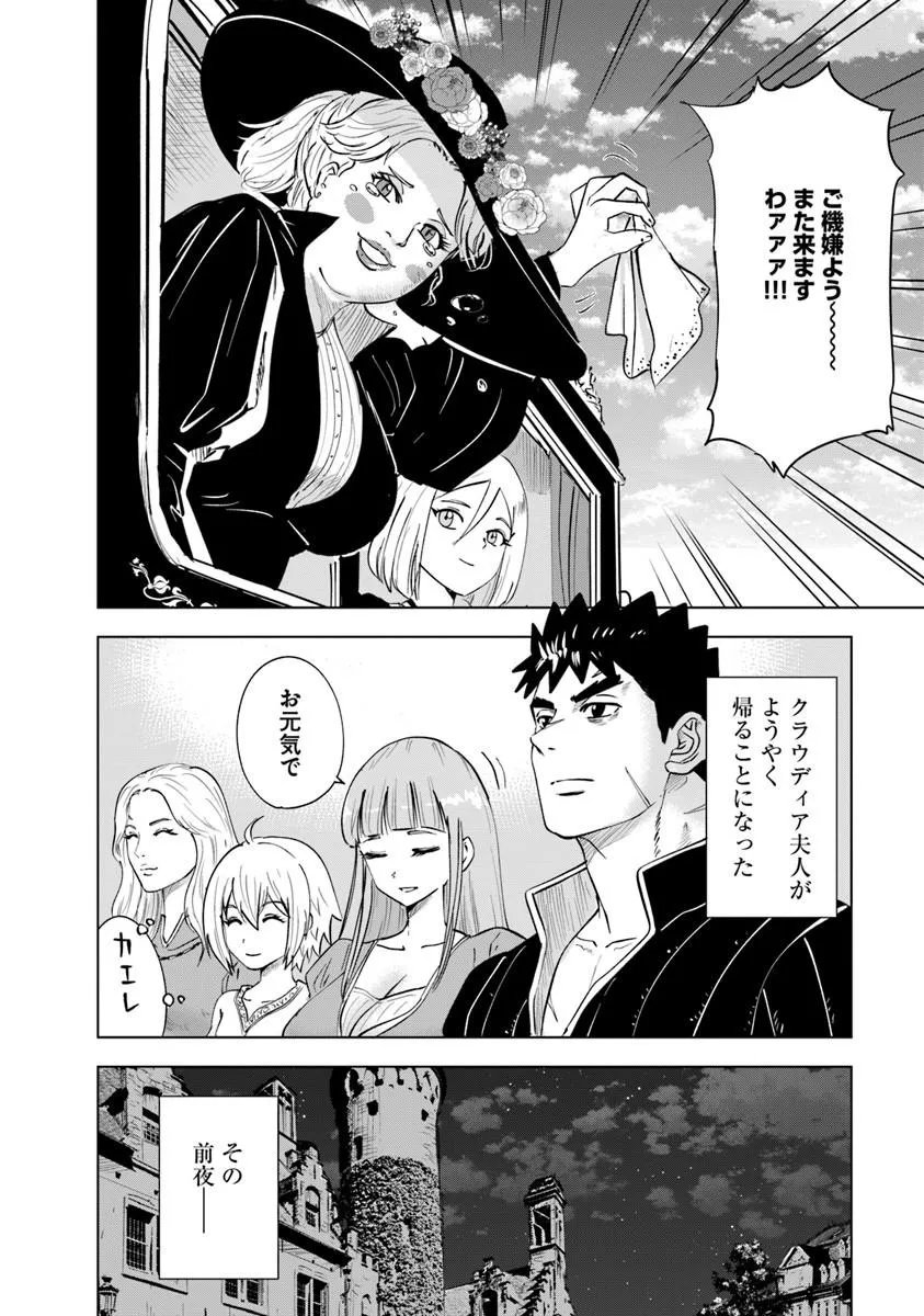 Oukoku e Tsuzuku Michi - Dorei Kenshi no Nariagari Eiyuutan Chap 125 - Next Chap 126