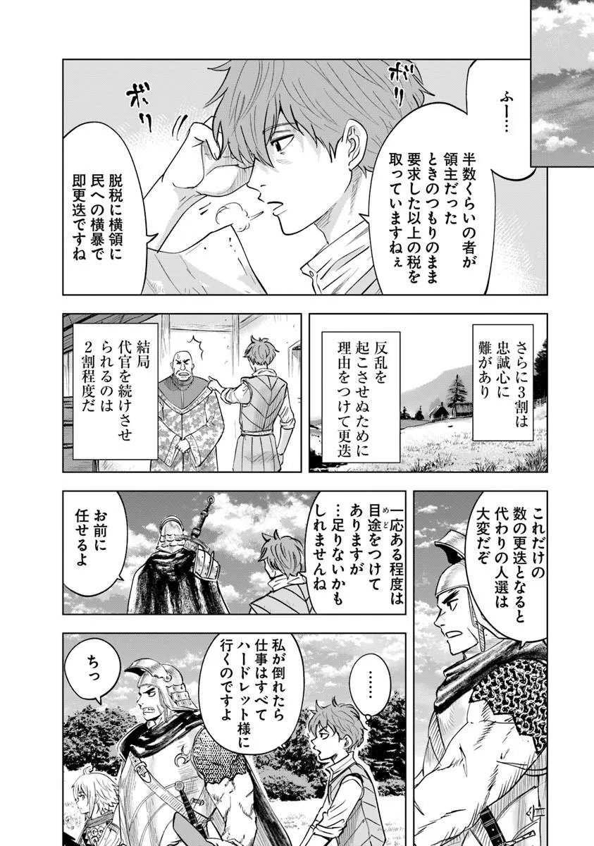 Oukoku e Tsuzuku Michi - Dorei Kenshi no Nariagari Eiyuutan Chap 125 - Next Chap 126