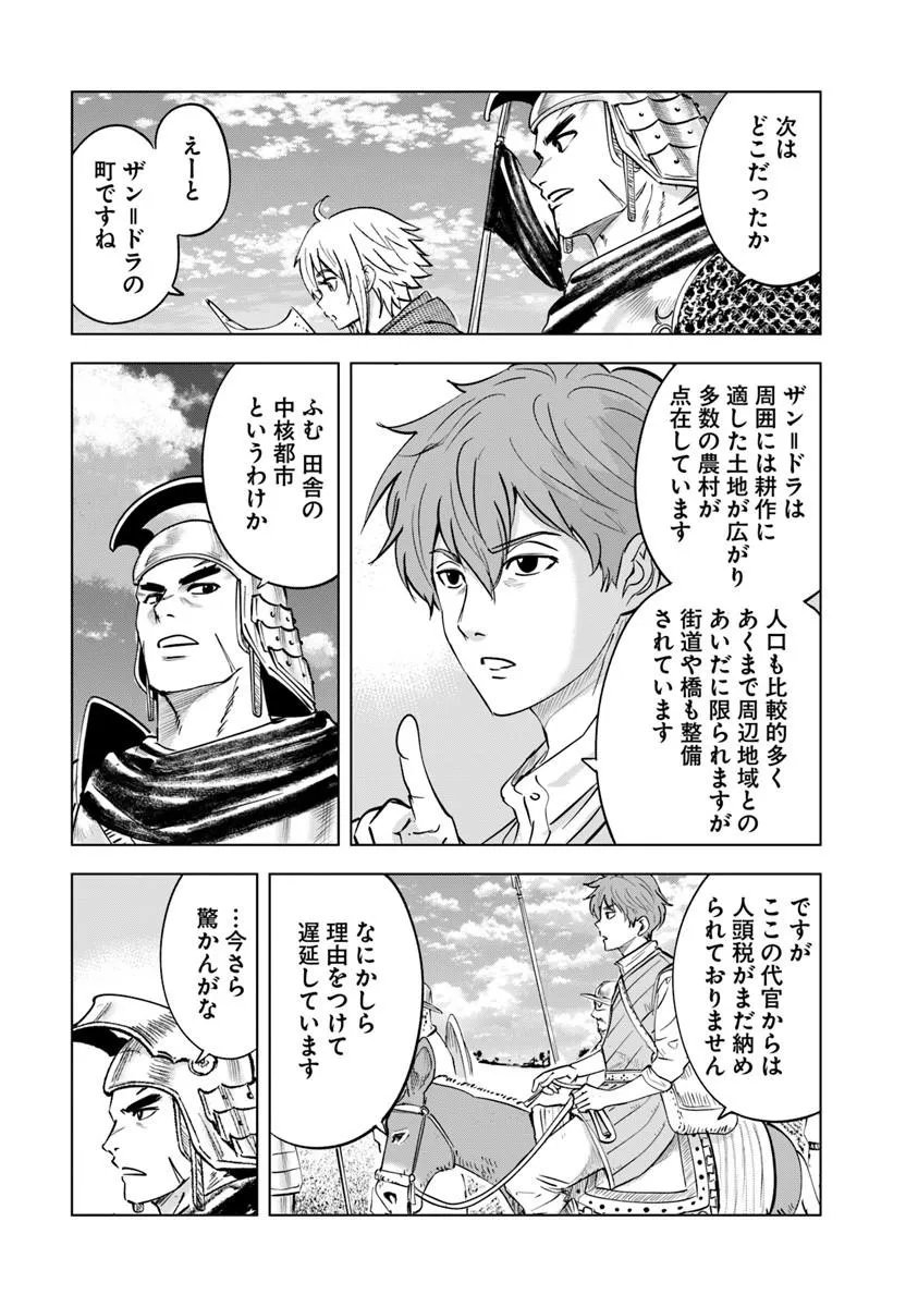 Oukoku e Tsuzuku Michi - Dorei Kenshi no Nariagari Eiyuutan Chap 125 - Next Chap 126