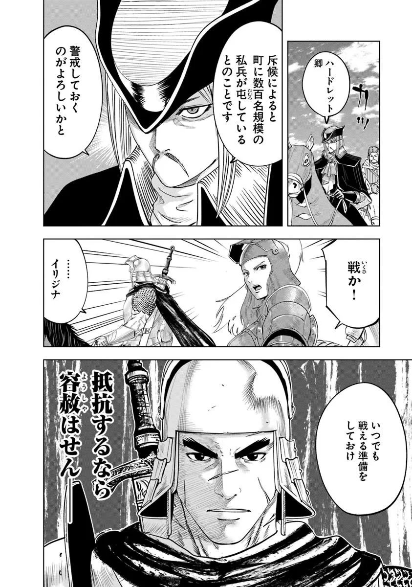 Oukoku e Tsuzuku Michi - Dorei Kenshi no Nariagari Eiyuutan Chap 125 - Next Chap 126