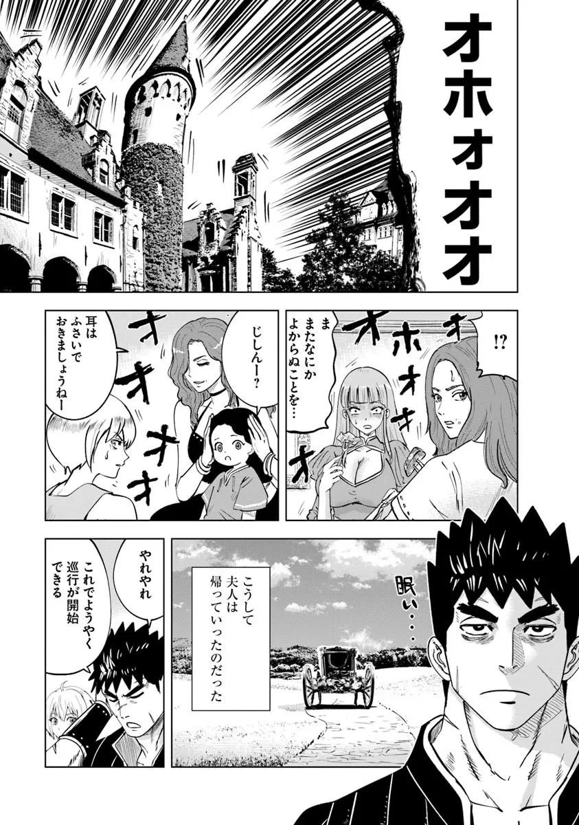 Oukoku e Tsuzuku Michi - Dorei Kenshi no Nariagari Eiyuutan Chap 125 - Next Chap 126